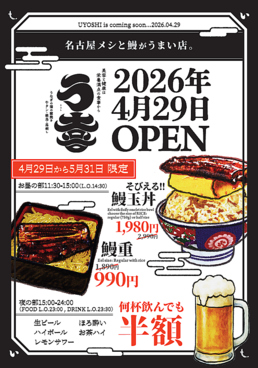 海味焼 〇上水産 ほぼ栄駅1番出口のれん街のおすすめ料理1