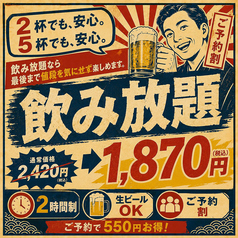 九州酒場 げん次のコース写真