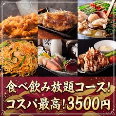 集 つどい 立川北口店の写真