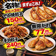 餃子食堂マルケン JR茨木店のおすすめ料理2