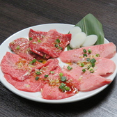 焼肉 和味 若葉のおすすめ料理3