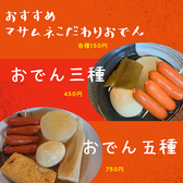 居酒屋 マサムネ 大森のおすすめ料理2