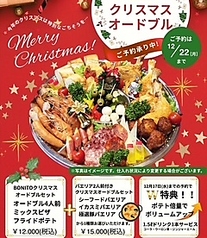 期間限定のクリスマスオードブル予約開始。