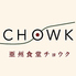 亜州食堂チョウクのロゴ