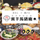 うらやましか 多摩センター店の写真