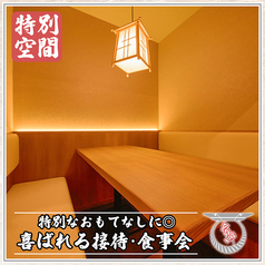 鳥居くぐり 新宿歌舞伎町 はなれの特集写真