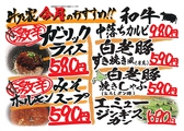 牛乃家 北3条店のおすすめ料理3