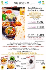 9月限定メニュー(※毎月カレー変わります)