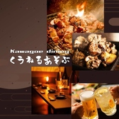くうねるあそぶ 川越の詳細