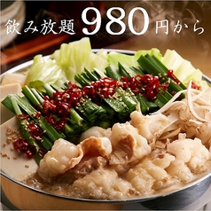 蟻月 名駅三丁目店