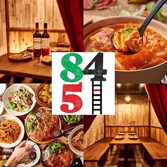 イタリアン酒場845 錦糸町駅前店特集写真1