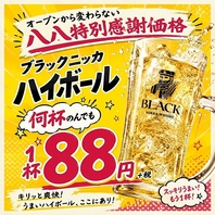 衝撃【豪華50種類の飲み放題プラン】120分1980円→980円