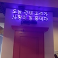 店内写真をインスタＵＰ♪♪気分も盛り上がり美味しい韓国料理で大満足！！みなさんの御来店をお待ちしております。