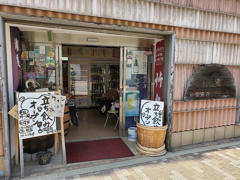 酒屋ならではの様々なお酒が楽しめるお店♪