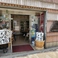 BODEGA ボデガ 松岡商店の画像