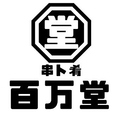 15名様以上で貸切のご相談承っております◎お気軽にお声がけください。