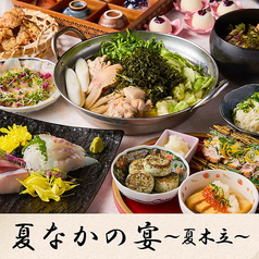 町田屋 町田本店のコース写真