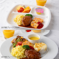 お子様メニューがリニューアル!