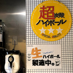 やきとんパンチ 土浦店のおすすめ料理3