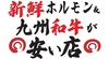 大衆焼肉ホルモン くたみや 田崎店