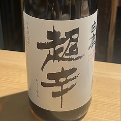 【7】佳撰 白鹿 超辛 (一合徳利)