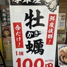 どさんこキッチン レトロなゴリラ 南3条店のおすすめポイント1