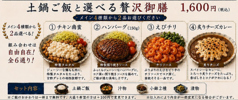 土鍋ご飯 AOIのコース写真