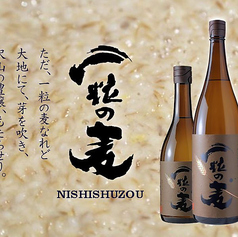 一粒の麦(麦)