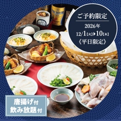 ふぐ うなぎ料理 玄品 京都祇園のコース写真