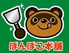 ぽんぽこ本゜舗のロゴ
