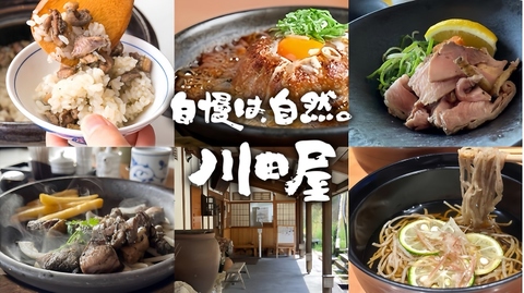 【コロナ対策ゴールド認証店】生産者直送の厳選食材と、日本一に選ばれた鳥炭火鶏飯。