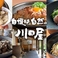 川田屋