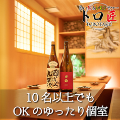 旨い魚とレモンサワー トロ匠 川崎店特集写真1