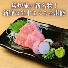 完全個室居酒屋　黒豚しゃぶしゃぶと生本まぐろ　炭炉庵（すみろあん）　天文館店の特集写真