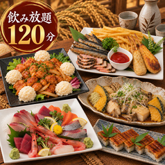 ごん蔵 巻店のコース写真