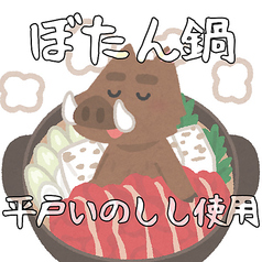 肉食ファクトリー あわりゅーのコース写真
