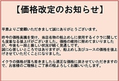 いろり家 別邸の詳細