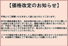 東銀座駅スグの好立地◎ 旨味を引き出す炉端料理◎