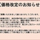 いろり家 別邸の画像