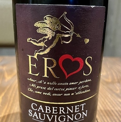 エロス　カベルネソーヴィニヨン