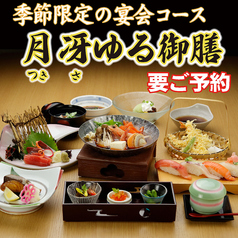 大漁市場こんぴら丸熊本八代店のコース写真