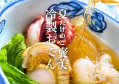串焼とおでん善丸 新潟駅前店のコース写真