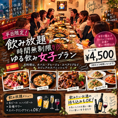 今泉バルコミーダベビーダのコース写真
