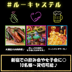 ☆宴会実績No.1☆ 【自家製スペアリブ含む全14品!】3時間飲み放題付　3500⇒3000円♪の写真