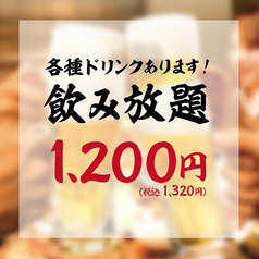 酒亭 じゅらく 上野店の写真
