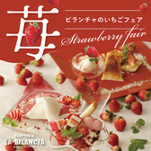 ビランチャ 梅田茶屋町店のおすすめ料理3