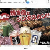 元祖やきとり 千両本店の写真