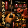 米沢牛焼肉 炎鵬