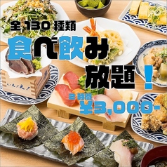 エビス 三宮店のおすすめ料理3