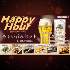 ヱビスバー 博多一番街店のおすすめドリンク1